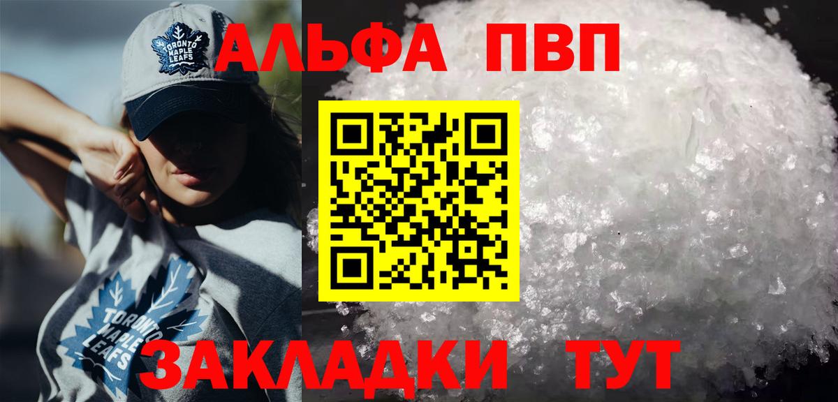 A PVP СК  APVP СК КРИС  Вход с VPN  Альфа ПВП кристаллы  Нефтекамск 