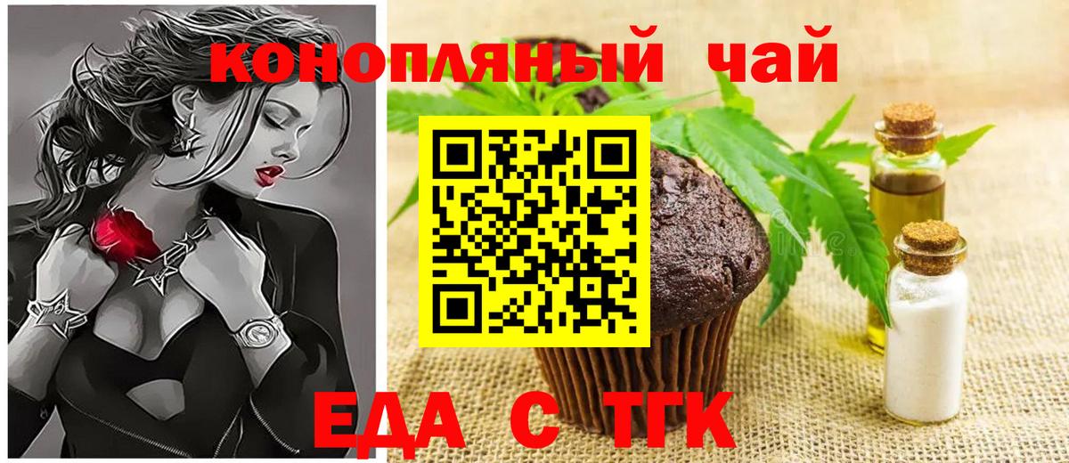 Печенье с ТГК конопля Нефтекамск