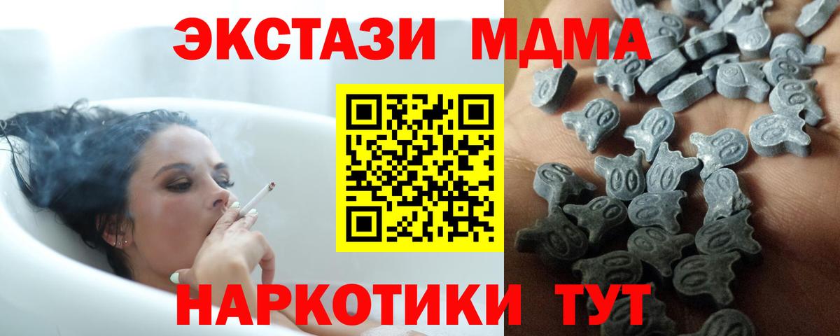 Экстази  Вход с VPN  Нефтекамск  продажа наркотиков  Экстази VHQ 