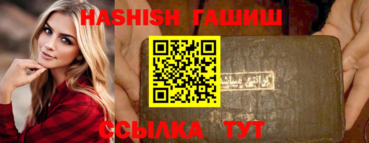 ГАШИШ Premium Нефтекамск