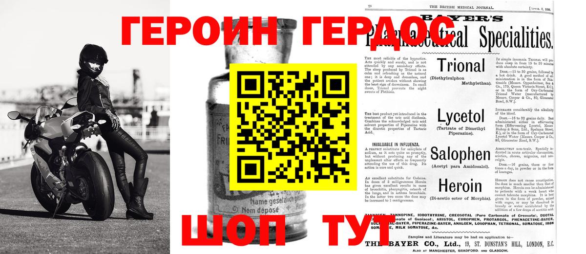 ГЕРОИН герыч  Вход с VPN  Героин  Нефтекамск 