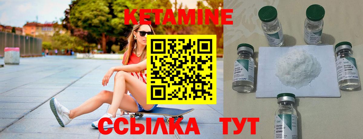 Кетамин VHQ  Кетамин VHQ  Нефтекамск  Вход с VPN 