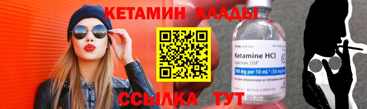 КЕТАМИН VHQ Нефтекамск
