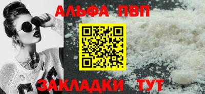 альфа пвп Гусев