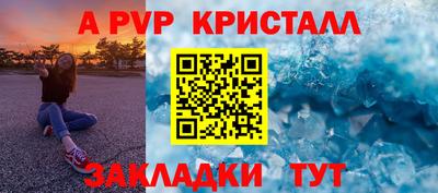 альфа пвп Гусев