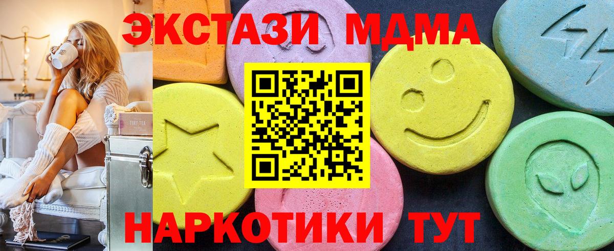 МДМА молли Нефтекамск