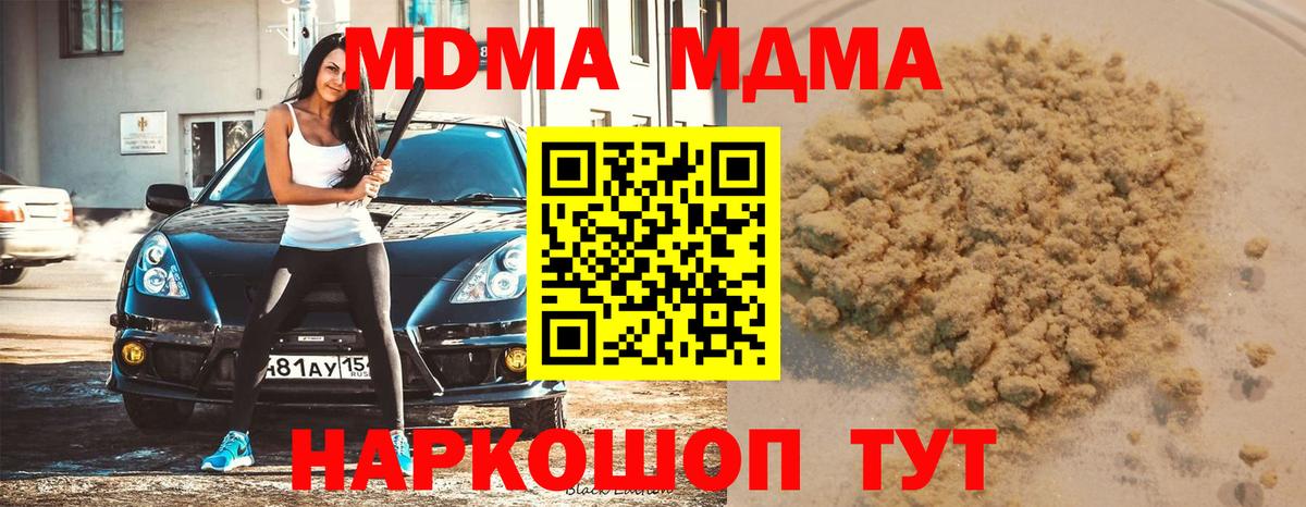 MDMA молли  Вход с VPN  МДМА Molly  MDMA  Нефтекамск 