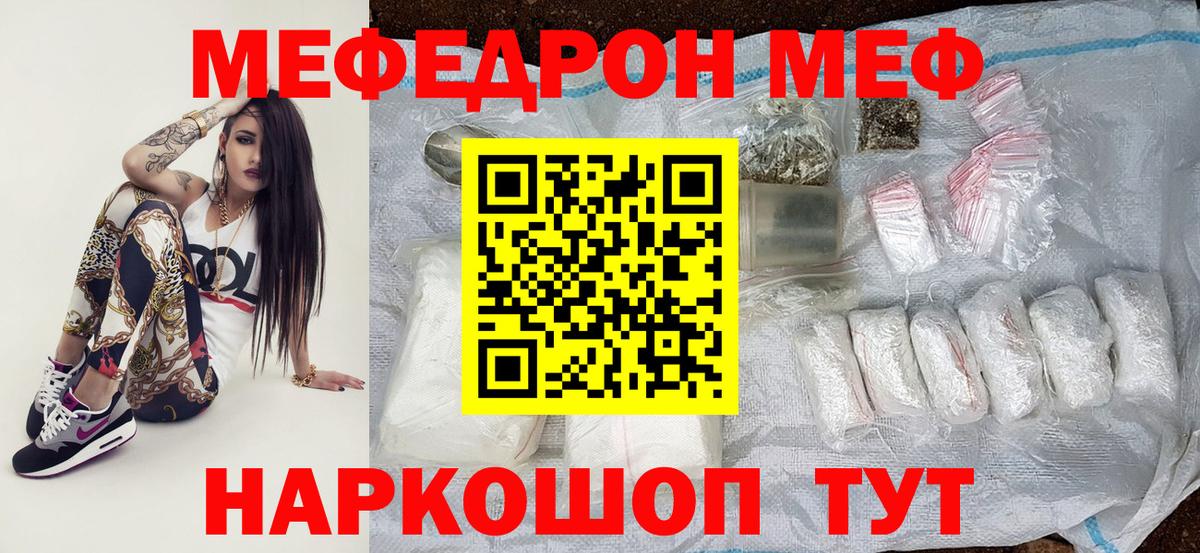 Нефтекамск  МЯУ-МЯУ  Вход с VPN  МЯУ-МЯУ мука 