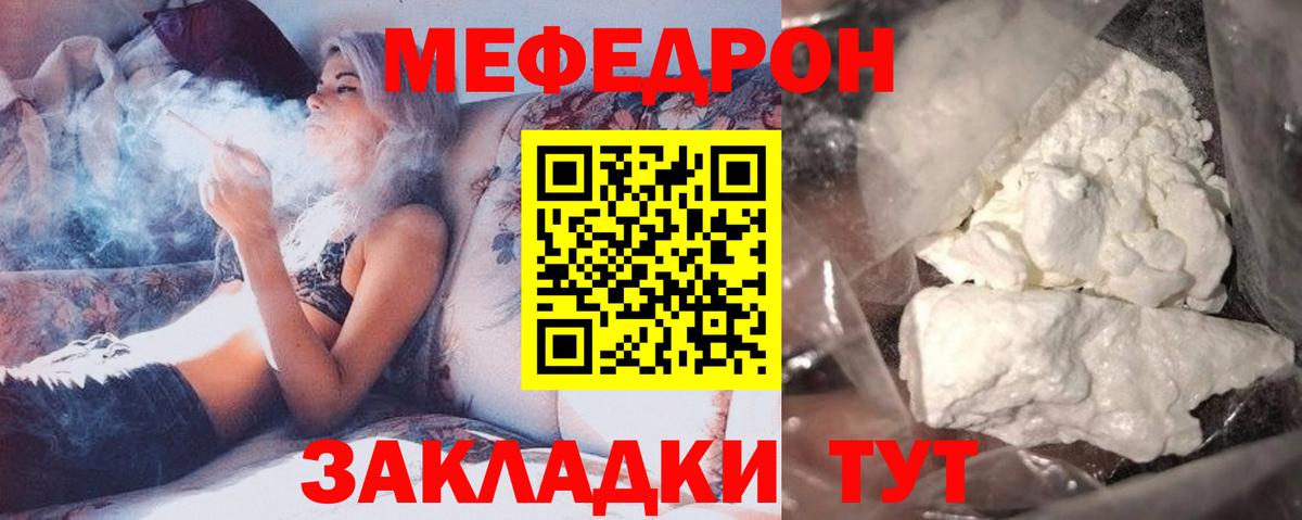 МЕФ кристаллы Нефтекамск