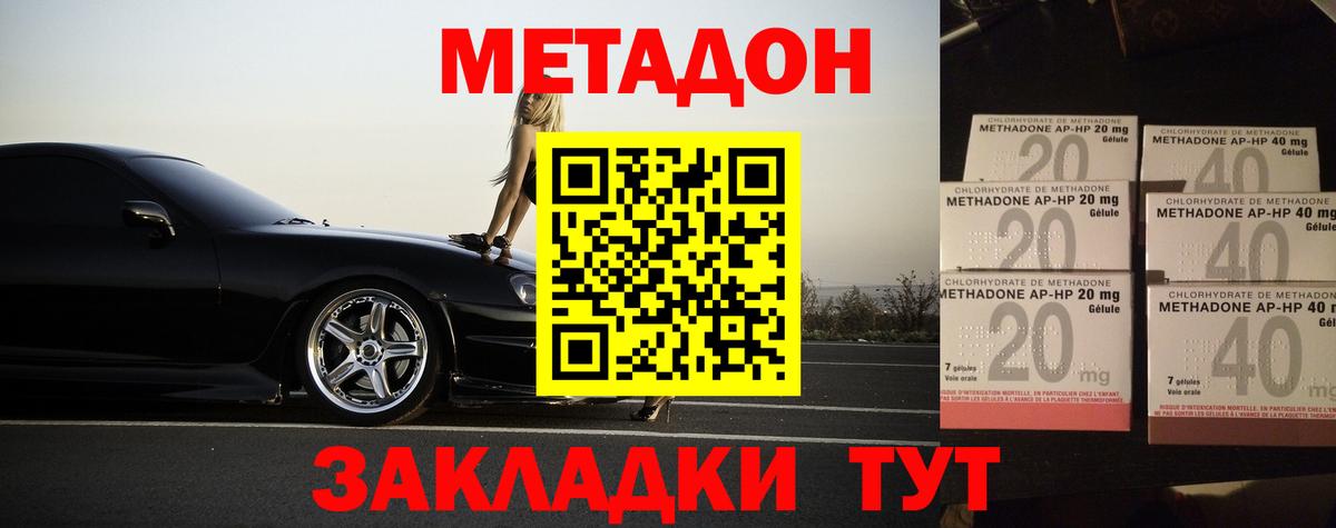 Метадон мёд Нефтекамск