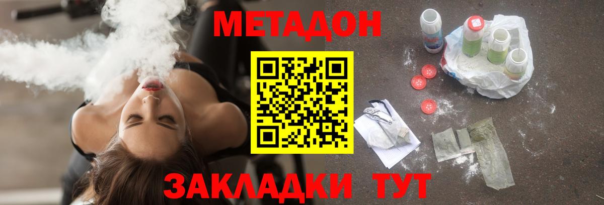 МЕТАДОН VHQ  Метадон белоснежный  Вход с VPN  Нефтекамск 