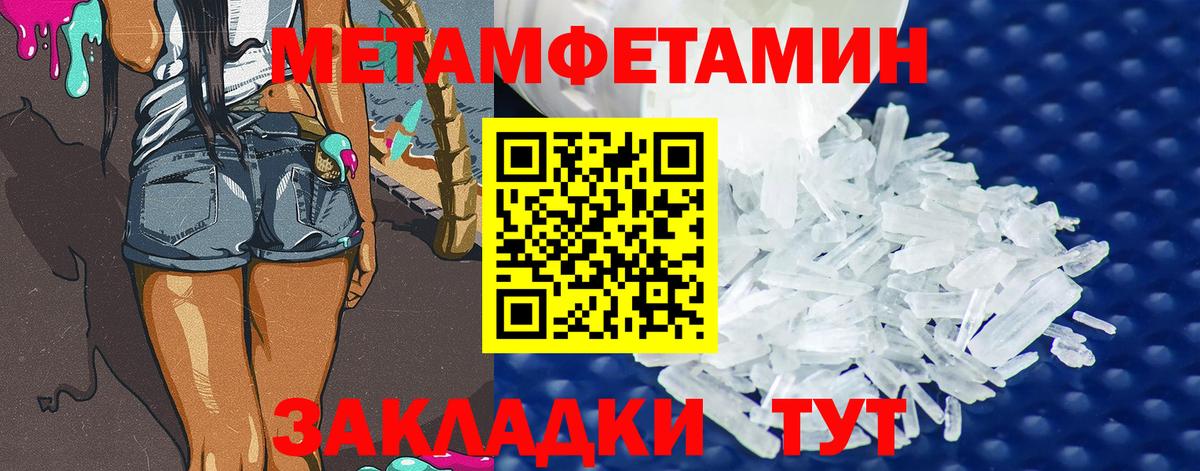 МЕТАМФЕТАМИН кристалл  Вход с VPN  МЕТАМФЕТАМИН кристалл  Нефтекамск 