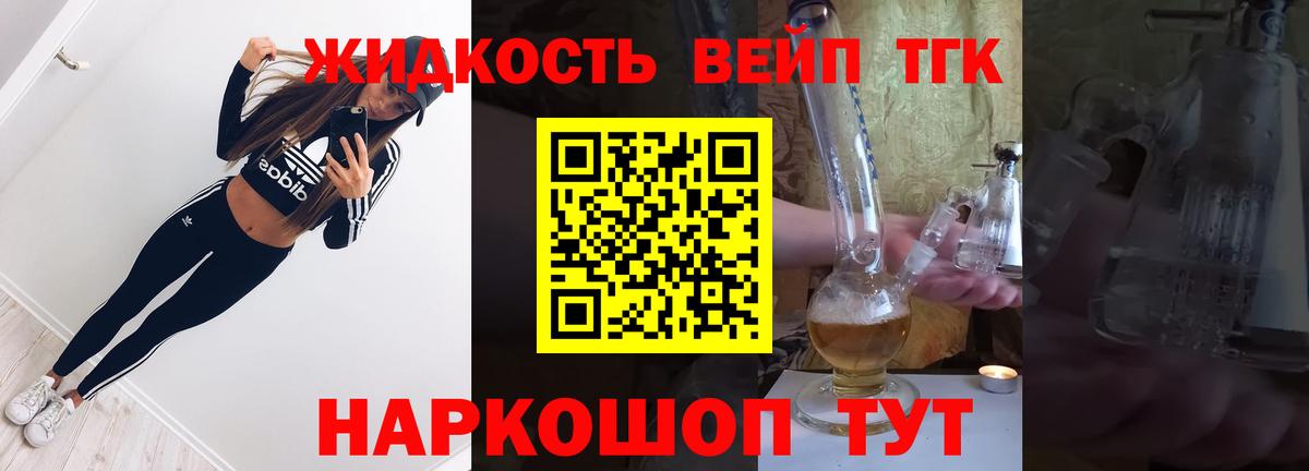 Нефтекамск  Дистиллят ТГК THC oil  Вход с VPN 