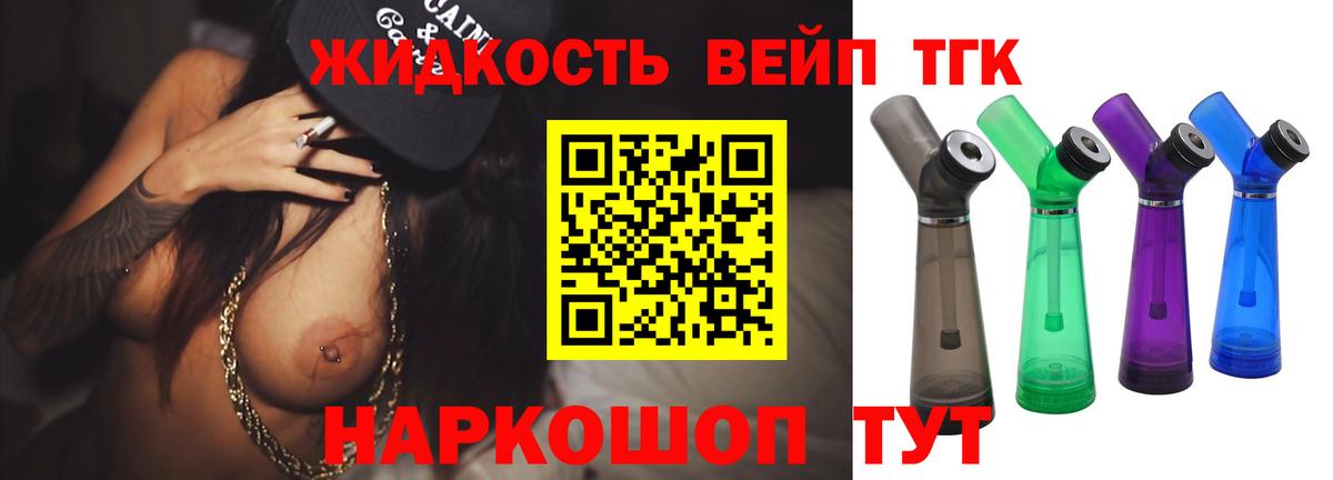 Дистиллят ТГК вейп Нефтекамск