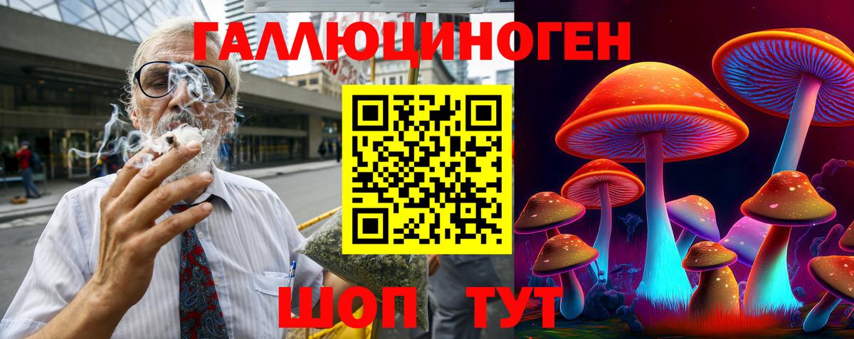 Галлюциногенные грибы прущие грибы  Вход с VPN  Нефтекамск 